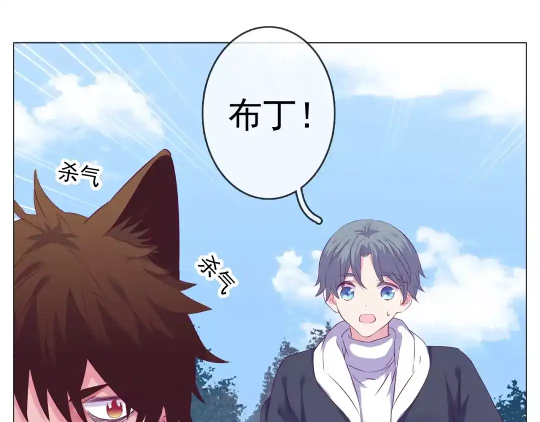 《别闹！我想静静……》第43话 想要保护你 第38页