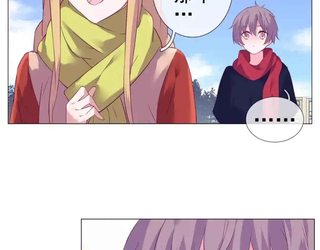《别闹！我想静静……》第43话 想要保护你 第45页