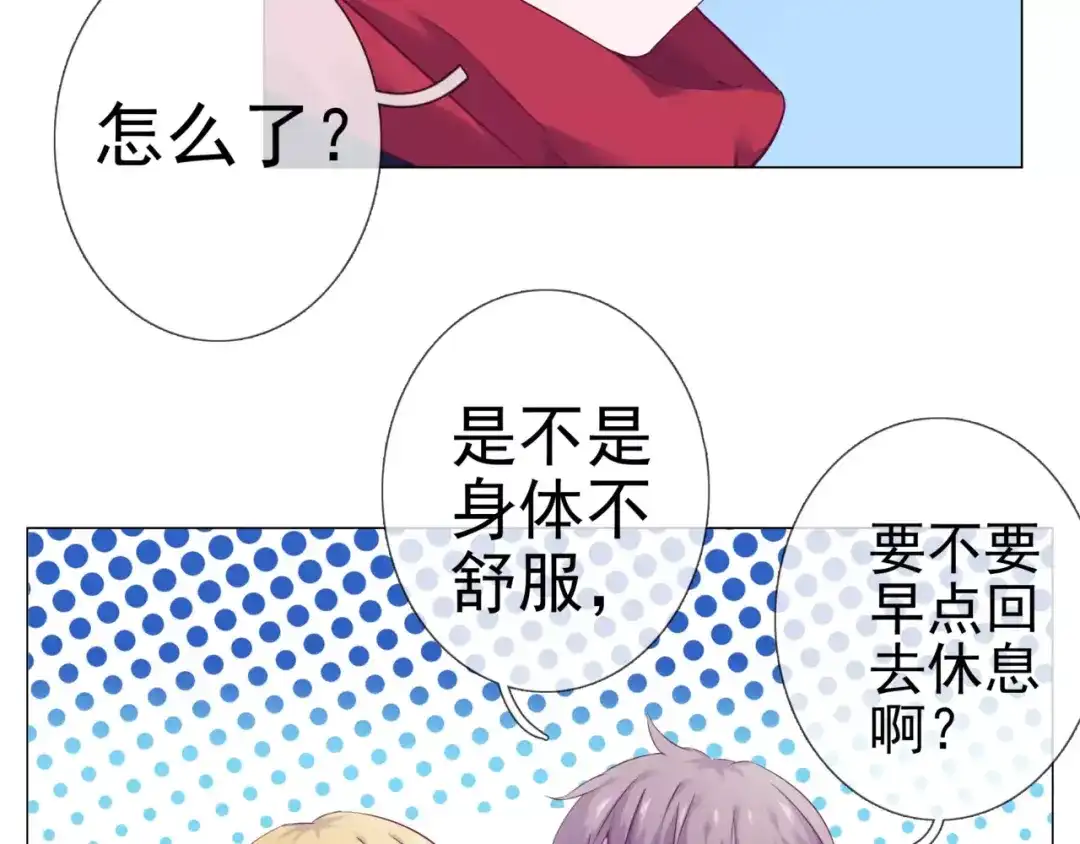 《别闹！我想静静……》第43话 想要保护你 第4页