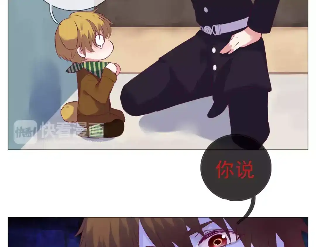 《别闹！我想静静……》第43话 想要保护你 第59页
