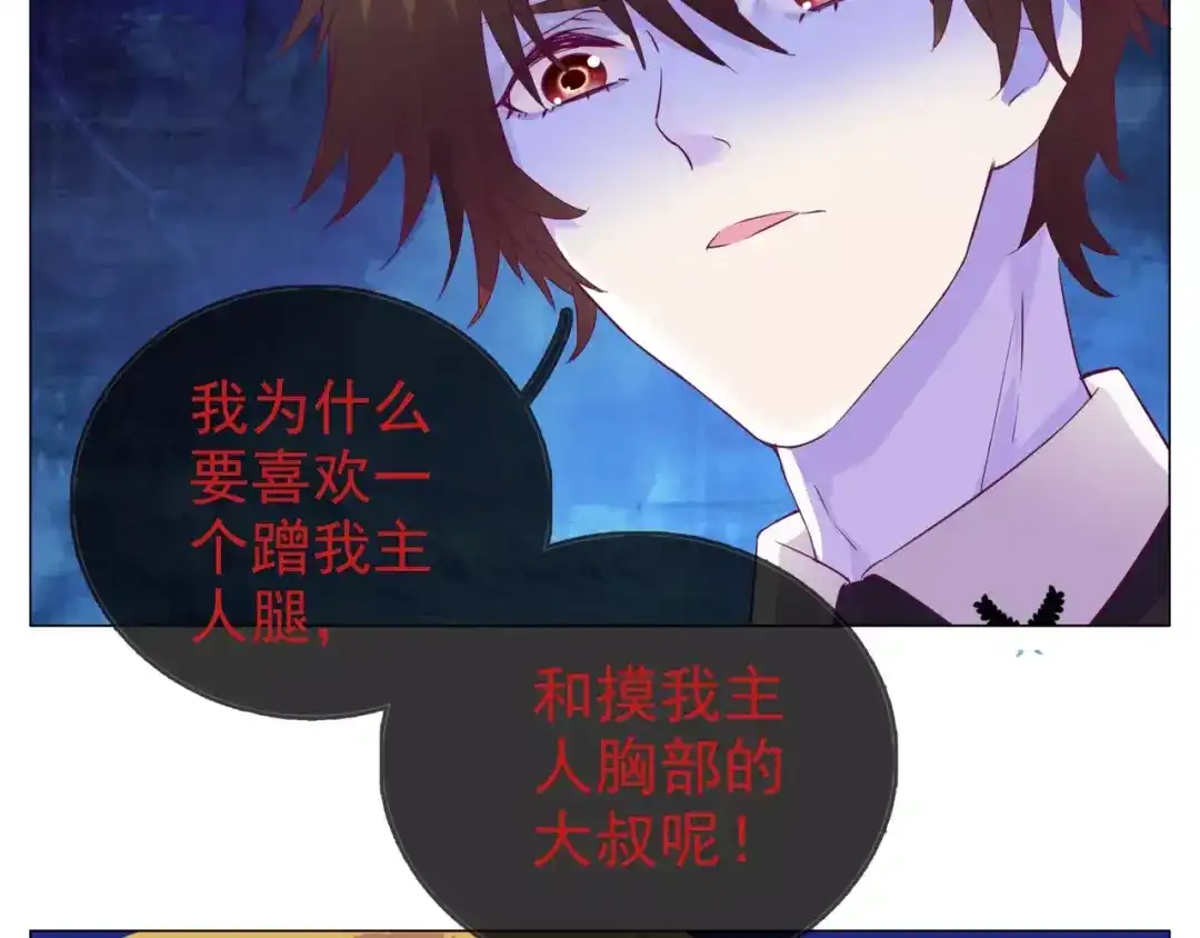 《别闹！我想静静……》第43话 想要保护你 第60页