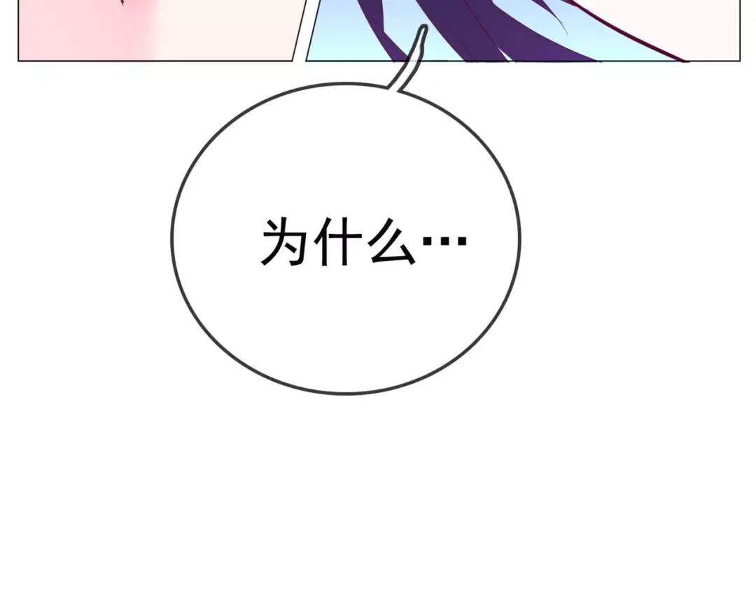 《别闹！我想静静……》第44话 粘人的宠物们 第23页