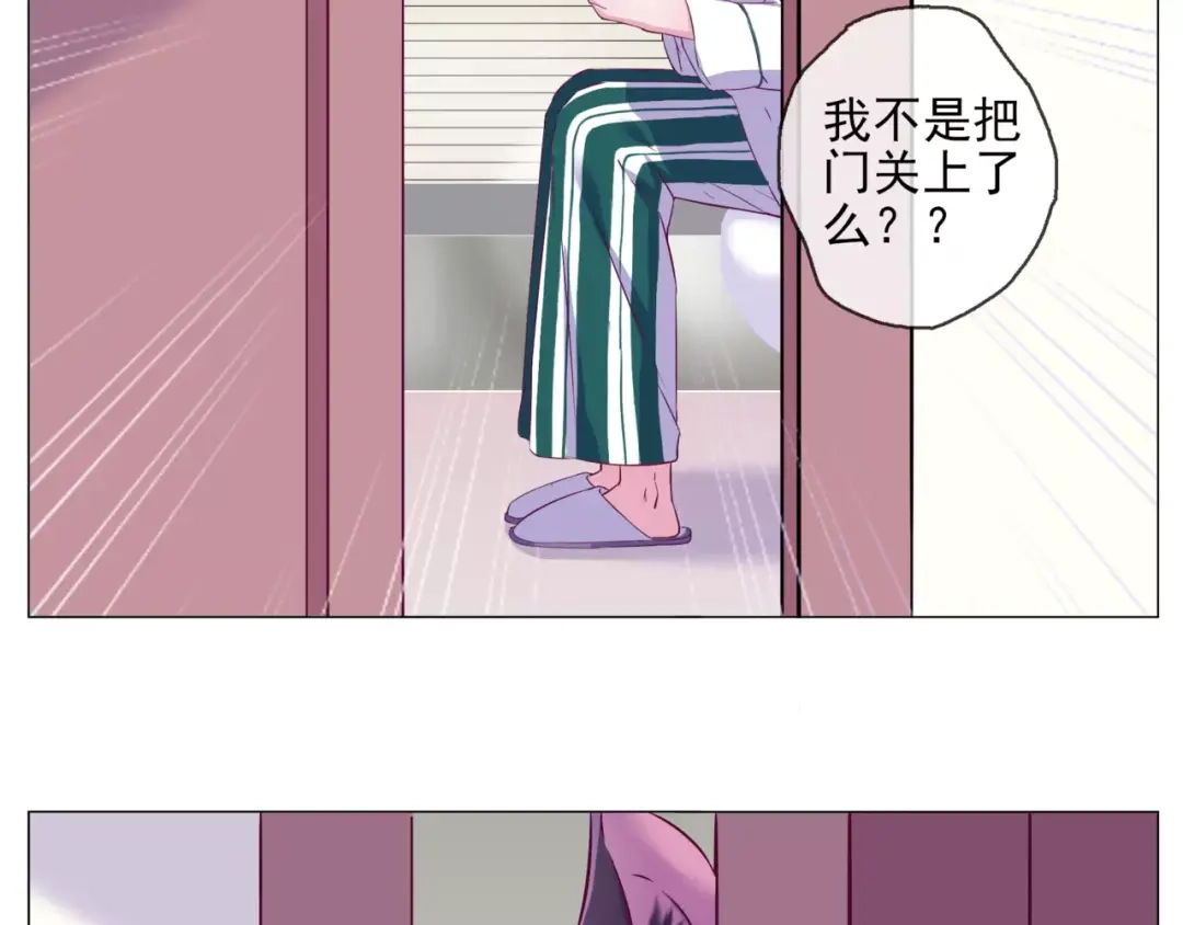 《别闹！我想静静……》第44话 粘人的宠物们 第19页