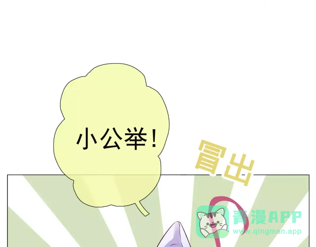 《别闹！我想静静……》第44话 粘人的宠物们 第31页