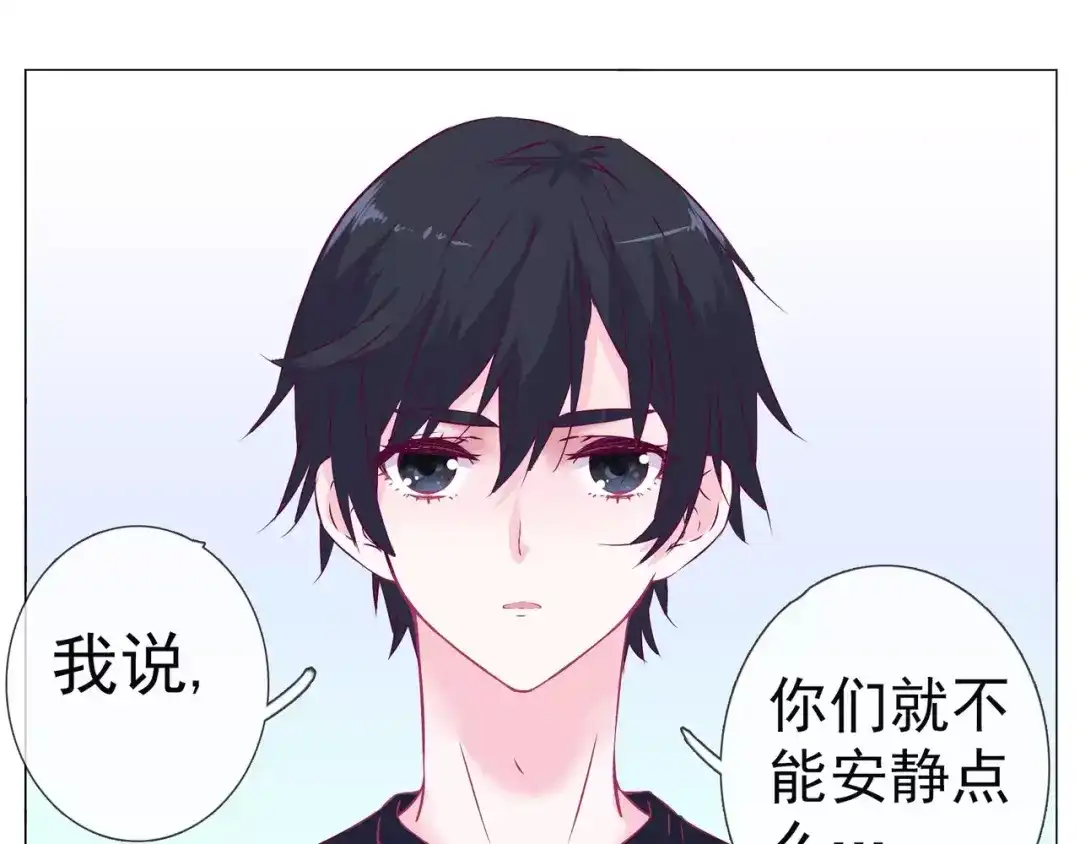 《别闹！我想静静……》第44话 粘人的宠物们 第55页