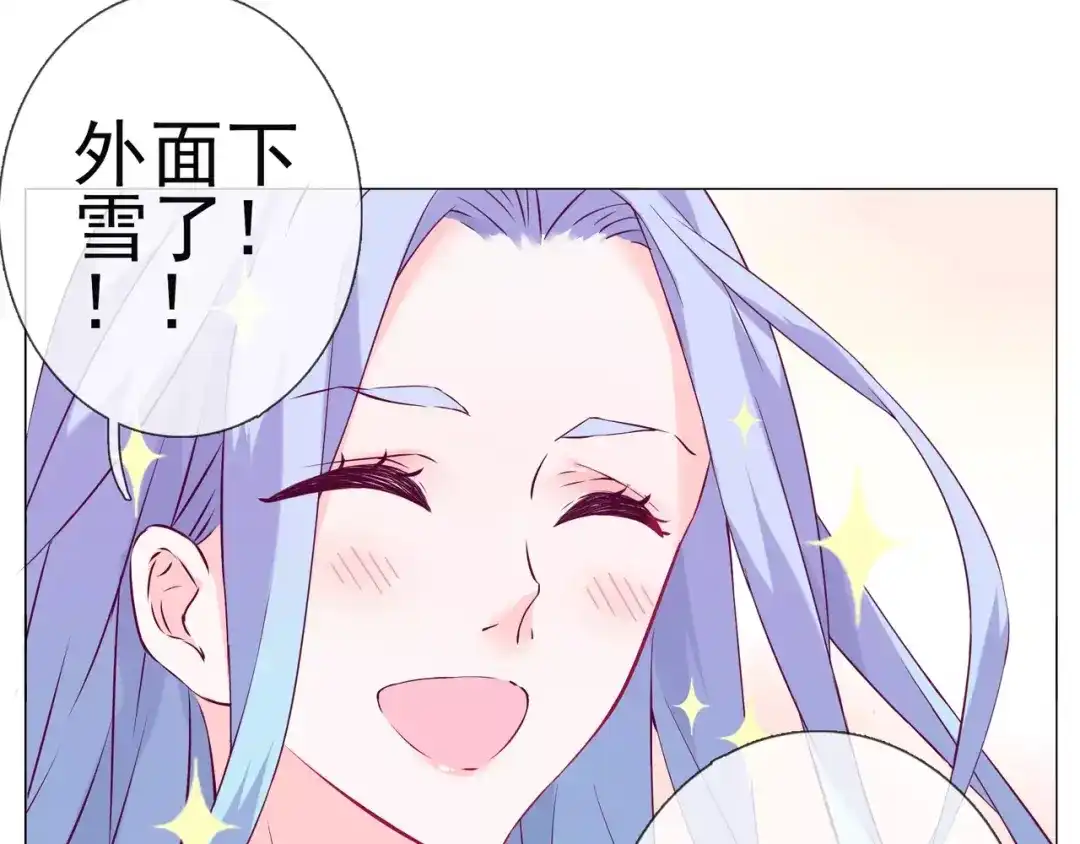 《别闹！我想静静……》第44话 粘人的宠物们 第38页