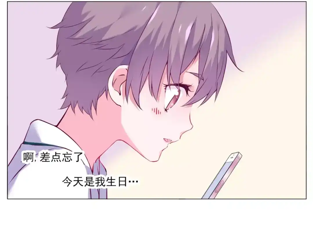 《别闹！我想静静……》第44话 粘人的宠物们 第17页