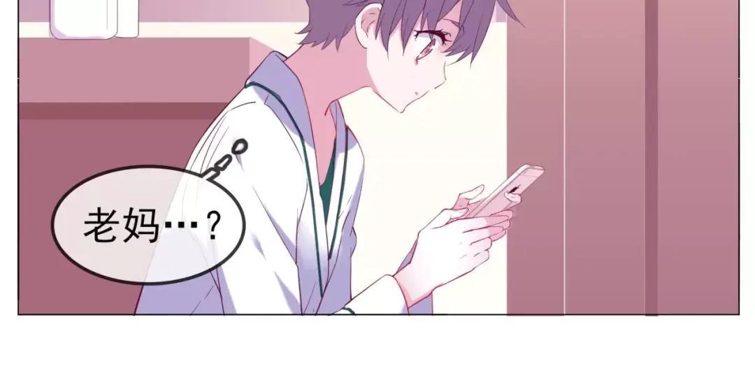 《别闹！我想静静……》第44话 粘人的宠物们 第15页
