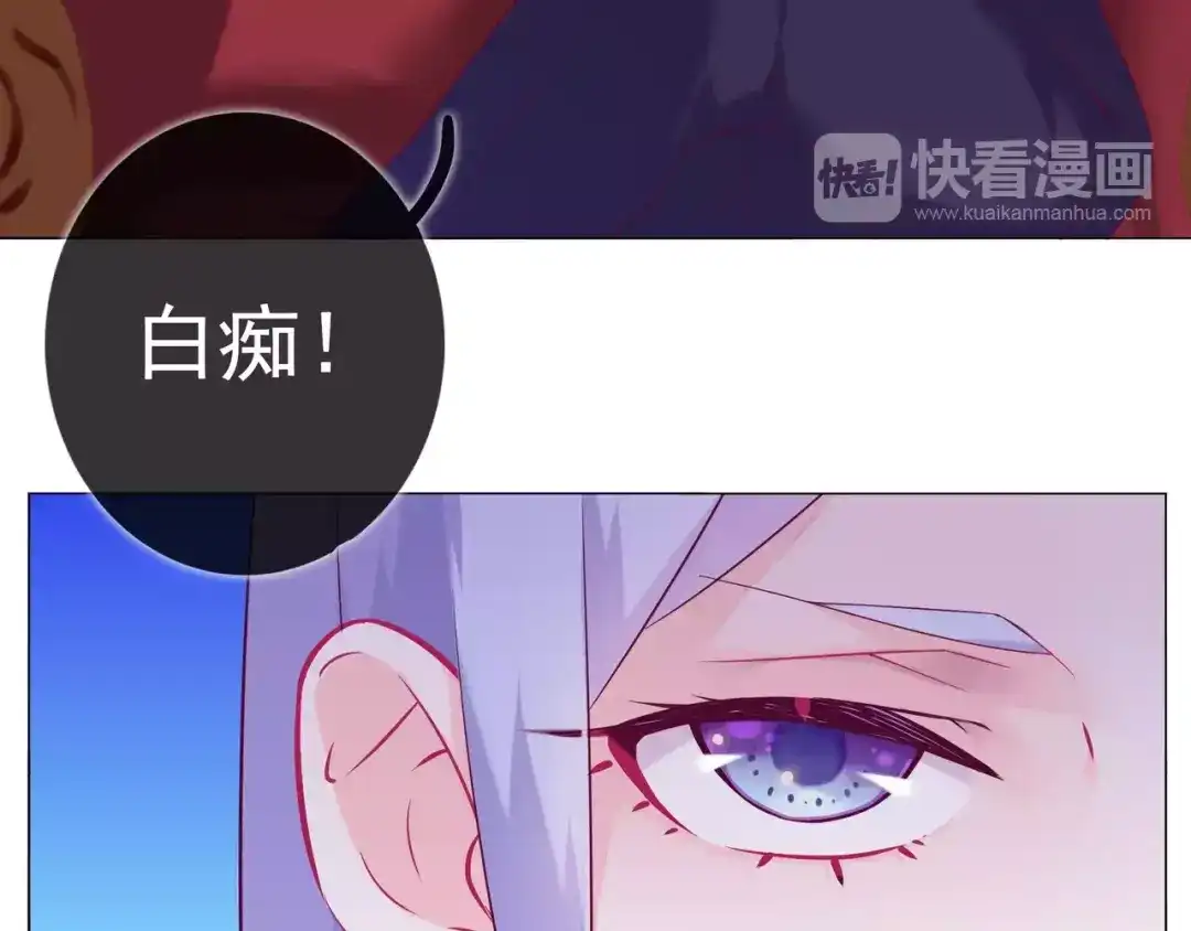 《别闹！我想静静……》第44话 粘人的宠物们 第5页