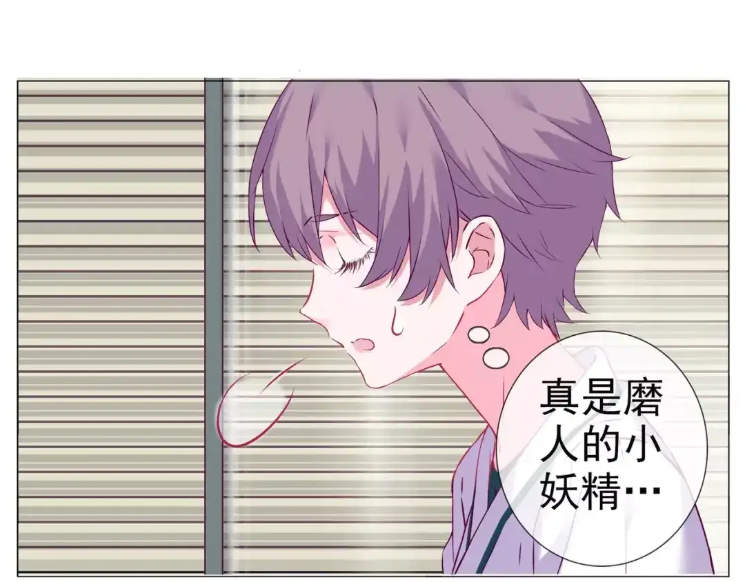 《别闹！我想静静……》第44话 粘人的宠物们 第30页