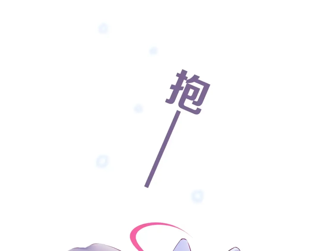 《别闹！我想静静……》第44话 粘人的宠物们 第73页
