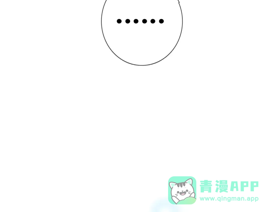 《别闹！我想静静……》第44话 粘人的宠物们 第61页