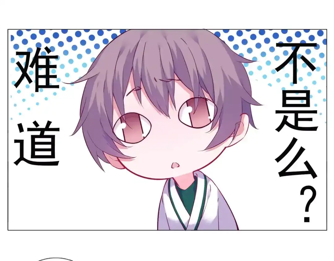 《别闹！我想静静……》第44话 粘人的宠物们 第37页