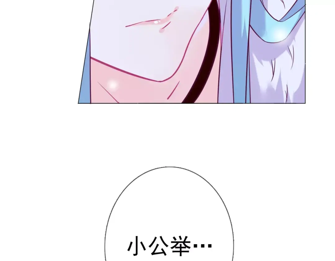 《别闹！我想静静……》第44话 粘人的宠物们 第79页