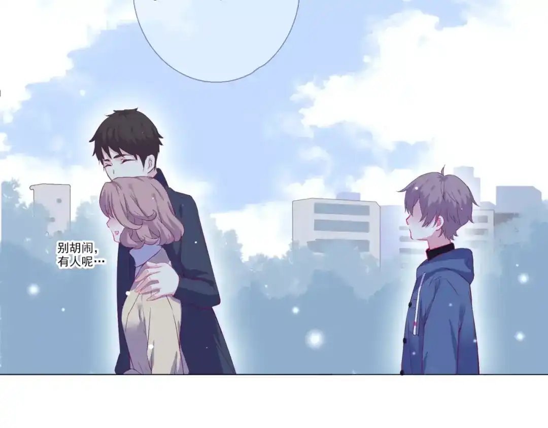 《别闹！我想静静……》第44话 粘人的宠物们 第68页