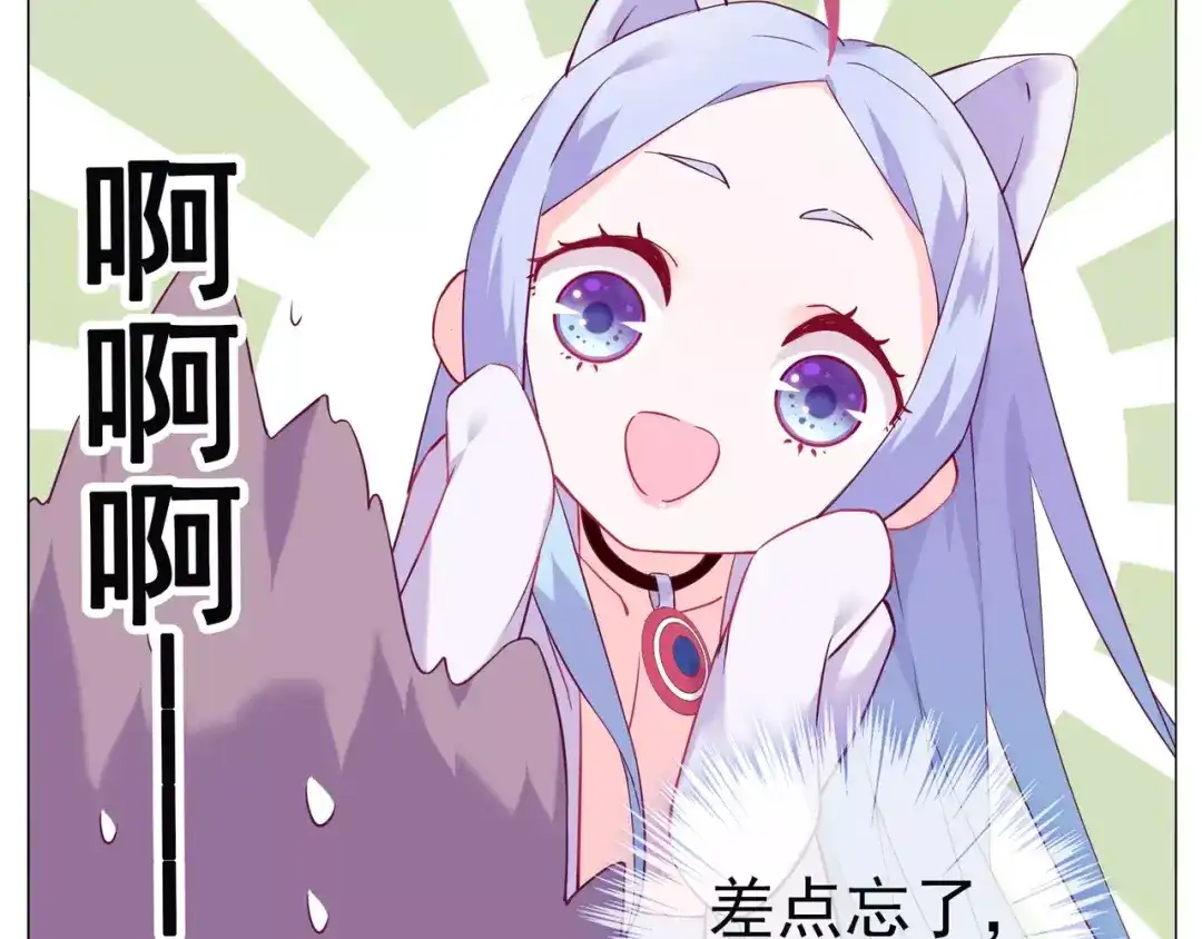 《别闹！我想静静……》第44话 粘人的宠物们 第32页