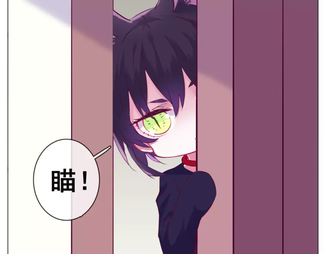《别闹！我想静静……》第44话 粘人的宠物们 第20页