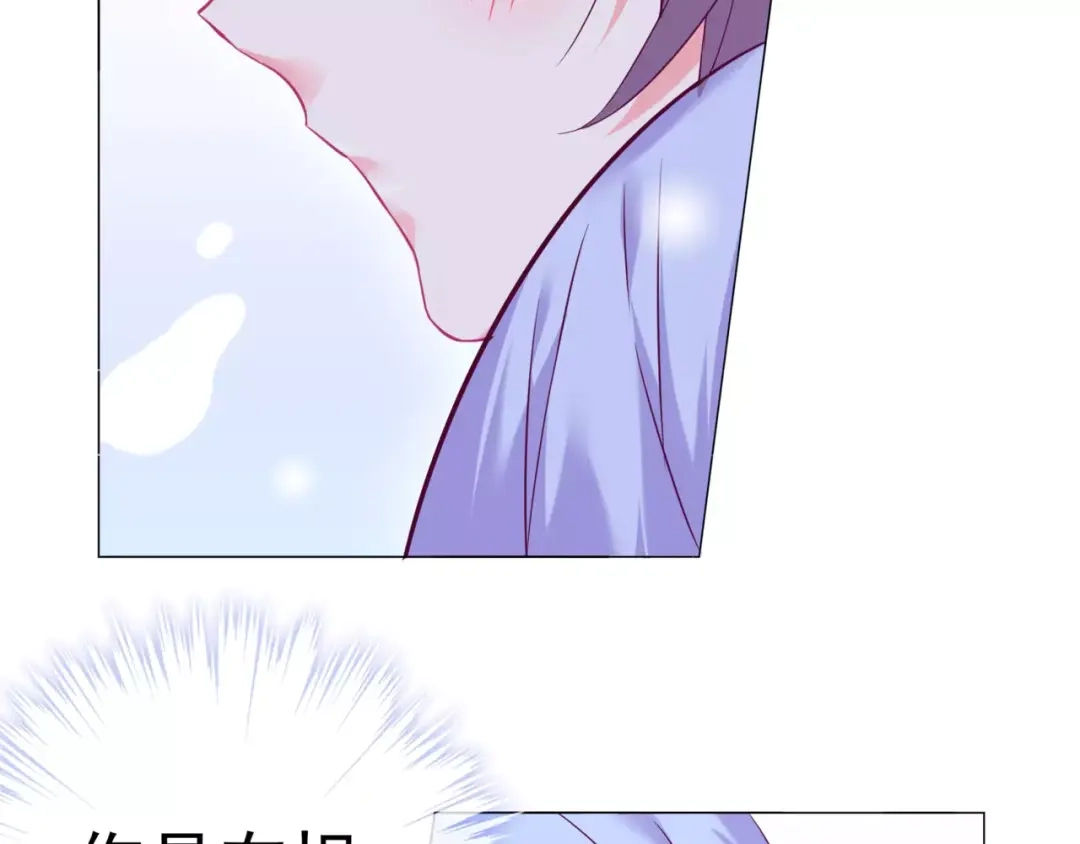 《别闹！我想静静……》第44话 粘人的宠物们 第77页