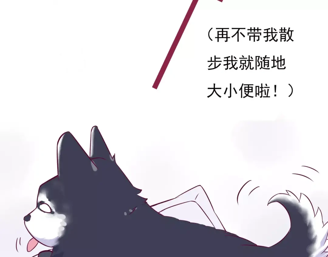《别闹！我想静静……》第44话 粘人的宠物们 第52页