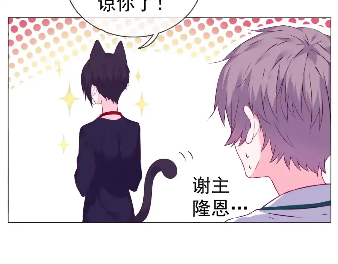 《别闹！我想静静……》第44话 粘人的宠物们 第28页
