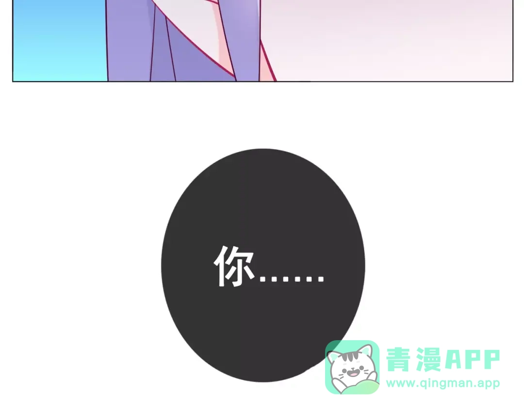 《别闹！我想静静……》第44话 粘人的宠物们 第6页