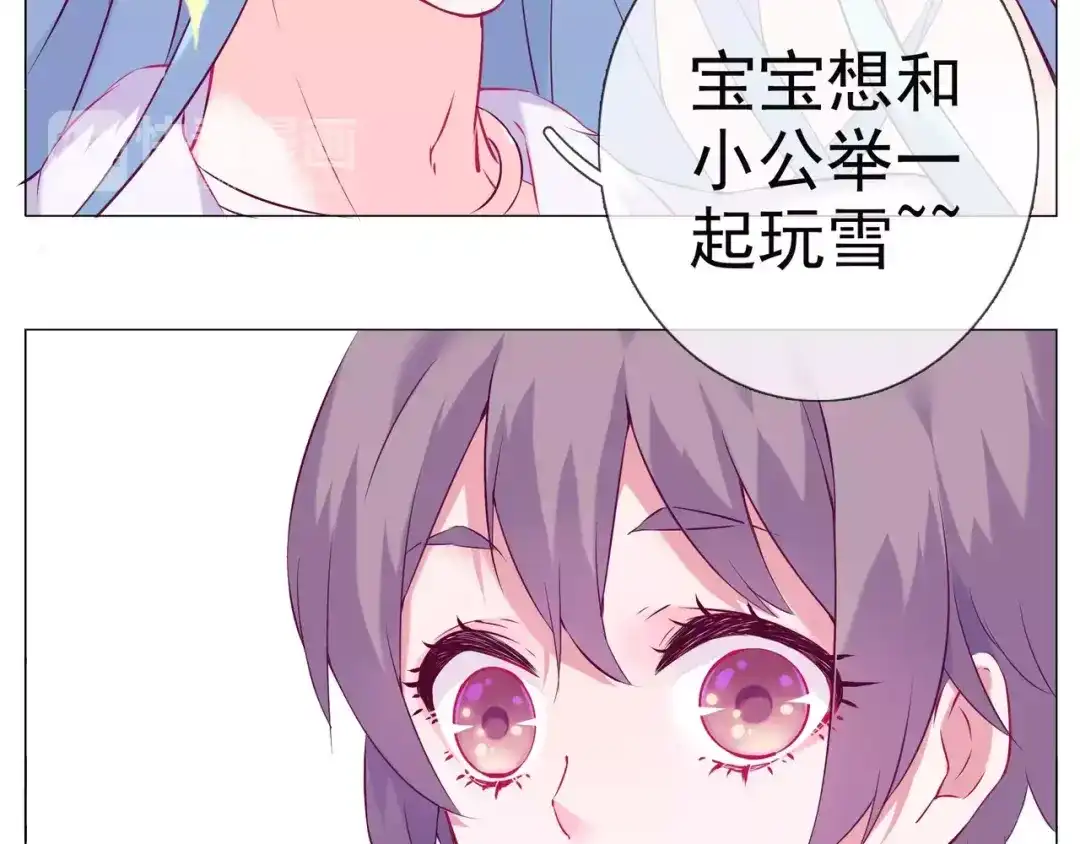 《别闹！我想静静……》第44话 粘人的宠物们 第39页