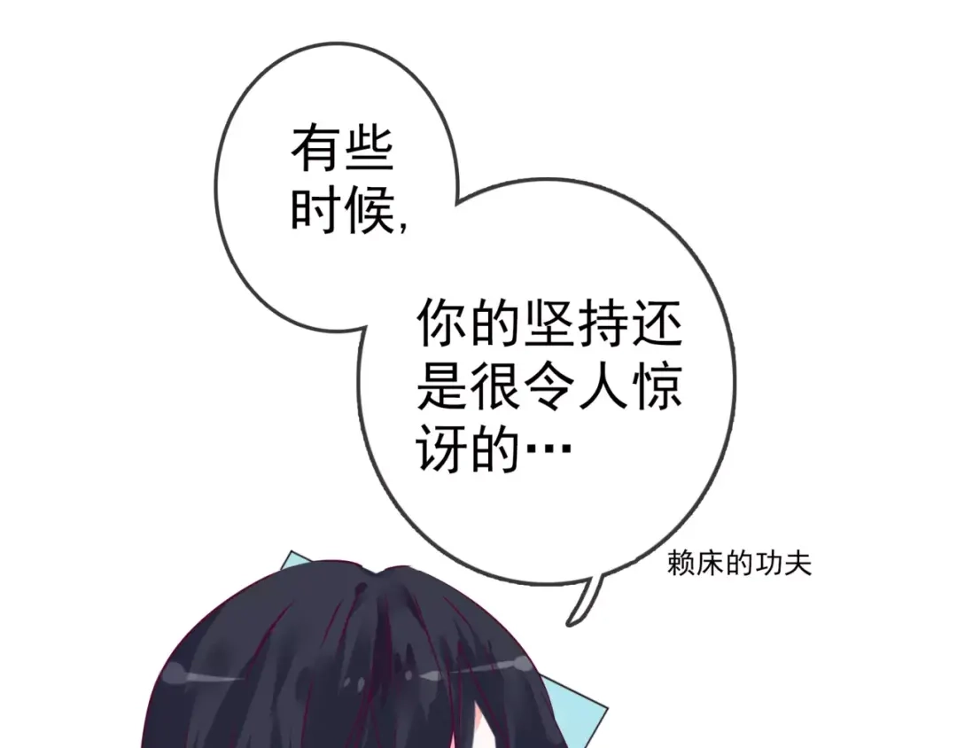《别闹！我想静静……》第44话 粘人的宠物们 第58页