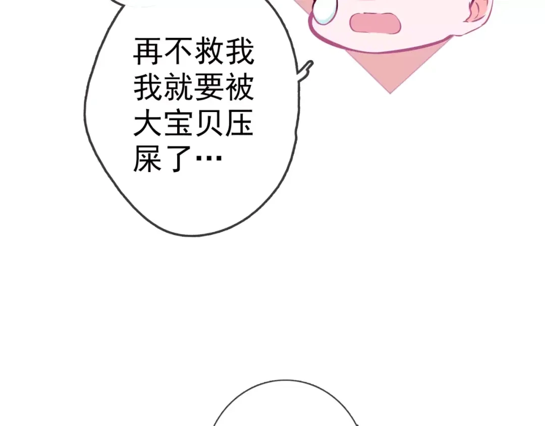 《别闹！我想静静……》第44话 粘人的宠物们 第60页