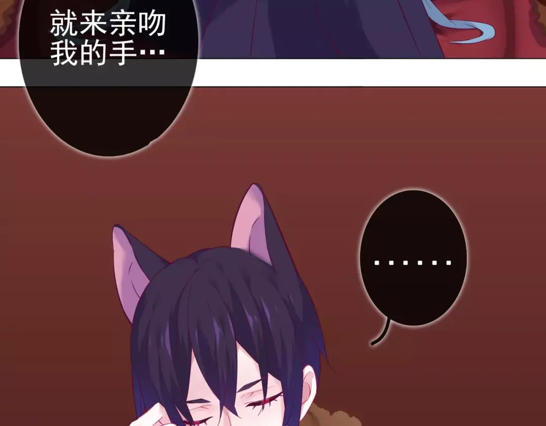 《别闹！我想静静……》第44话 粘人的宠物们 第3页