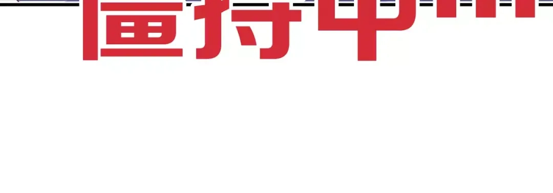 《别闹！我想静静……》第44话 粘人的宠物们 第54页
