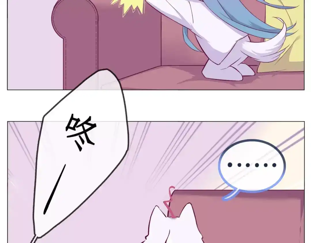 《别闹！我想静静……》第44话 粘人的宠物们 第9页