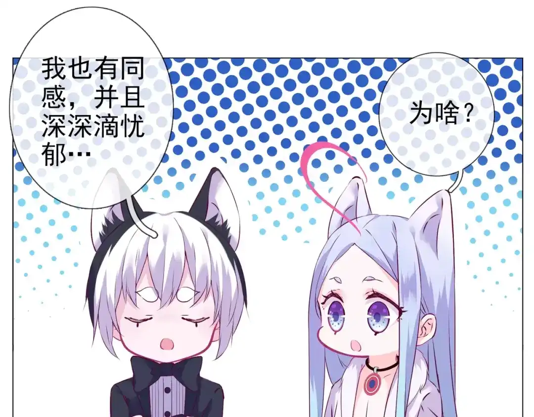 《别闹！我想静静……》第45话 你不要过来！ 第52页
