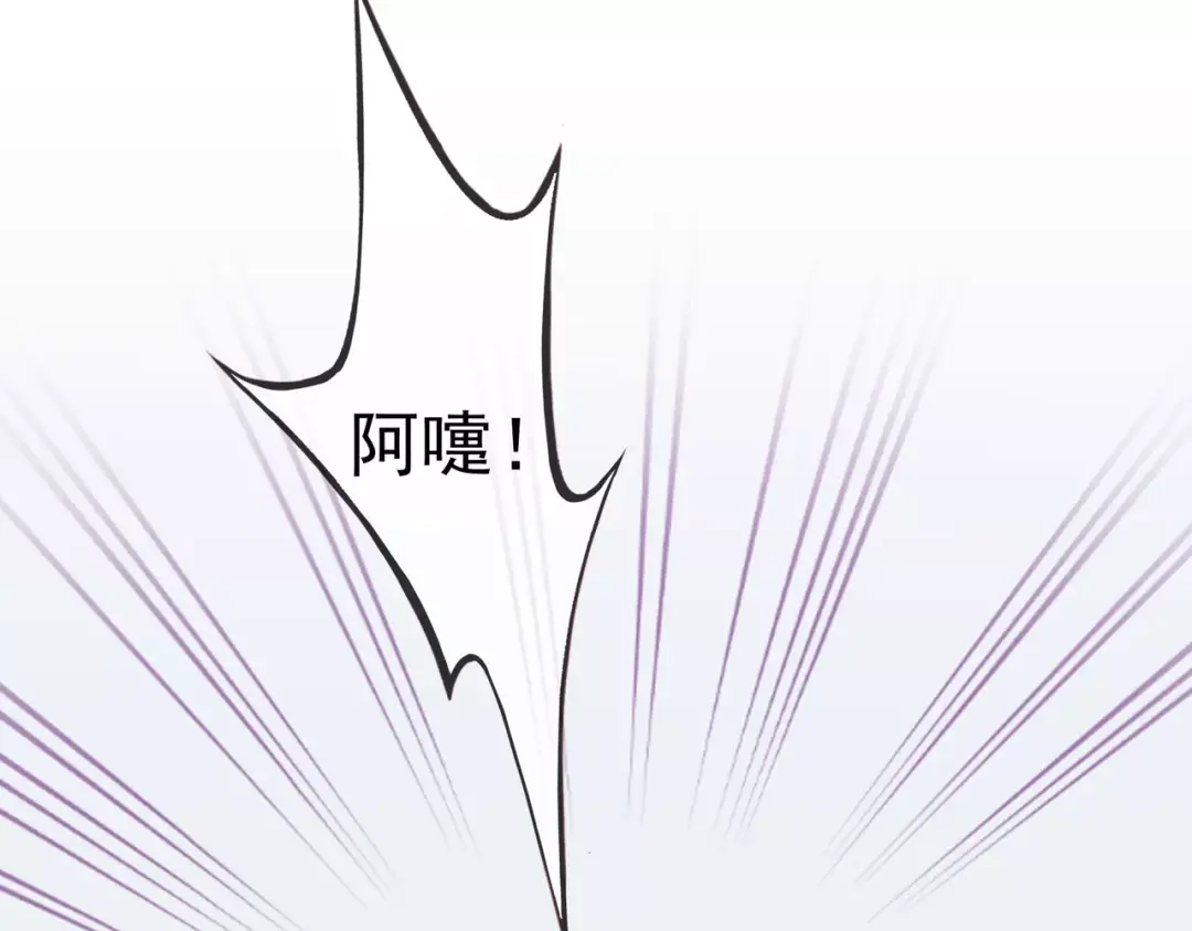 《别闹！我想静静……》第45话 你不要过来！ 第55页