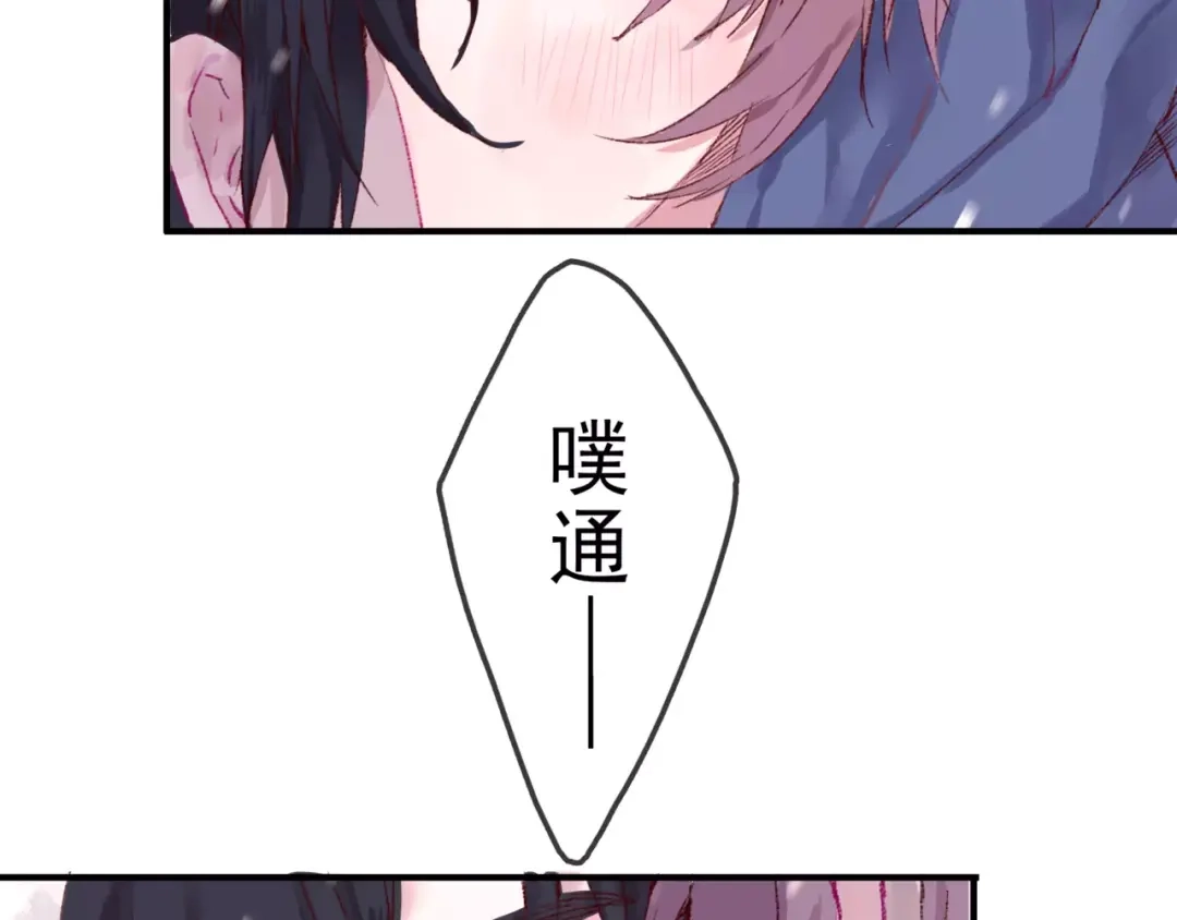 《别闹！我想静静……》第45话 你不要过来！ 第83页