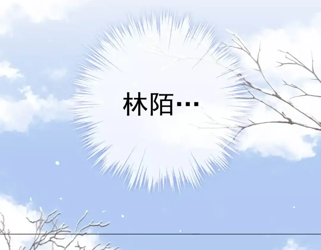 《别闹！我想静静……》第45话 你不要过来！ 第18页