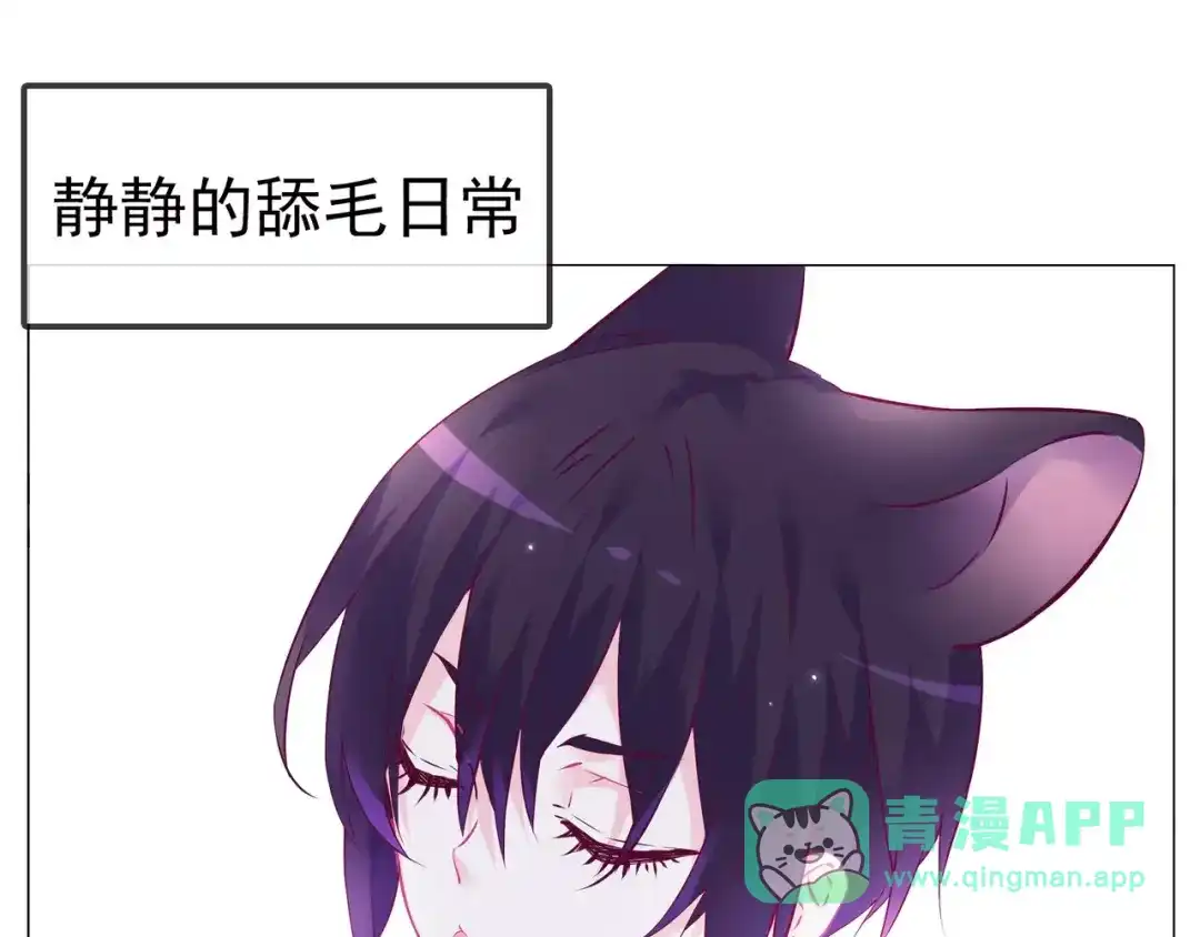 《别闹！我想静静……》第45话 你不要过来！ 第1页