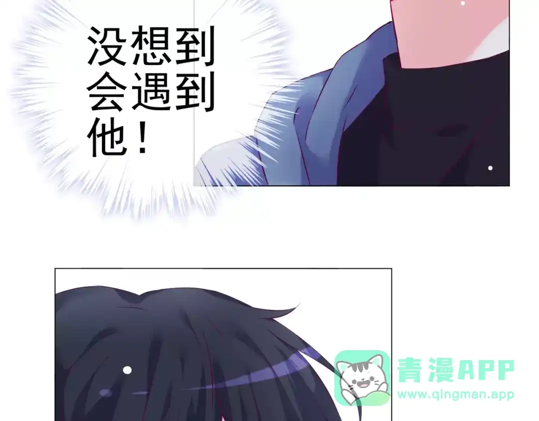 《别闹！我想静静……》第45话 你不要过来！ 第21页