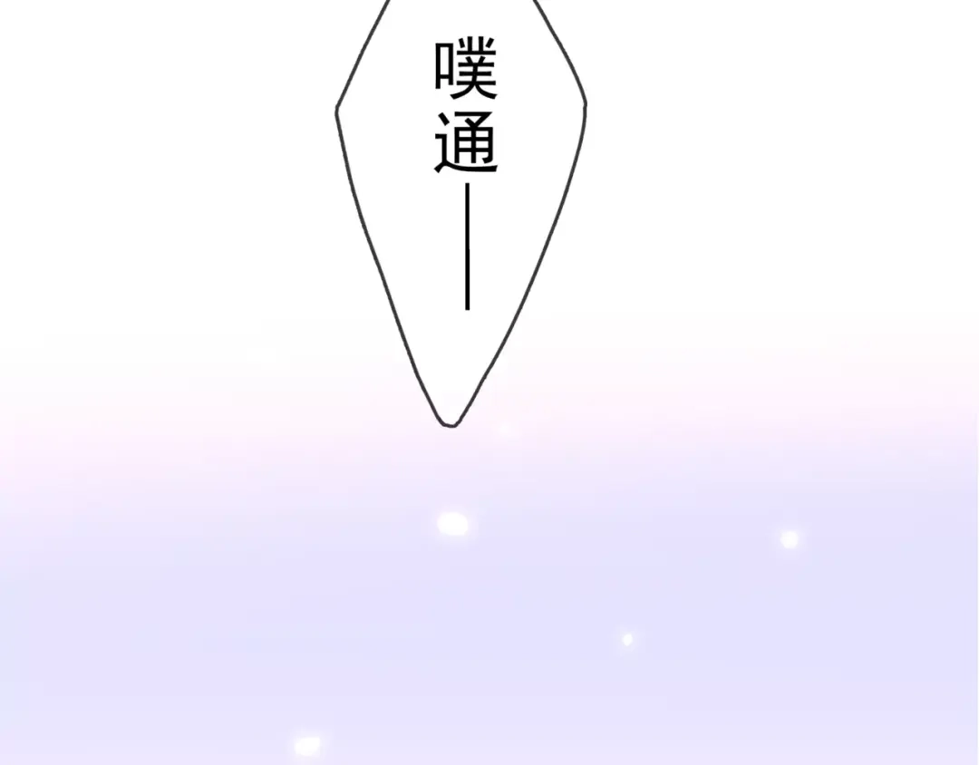 《别闹！我想静静……》第45话 你不要过来！ 第85页