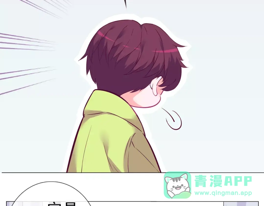 《别闹！我想静静……》第45话 你不要过来！ 第56页