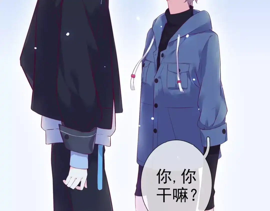 《别闹！我想静静……》第45话 你不要过来！ 第63页
