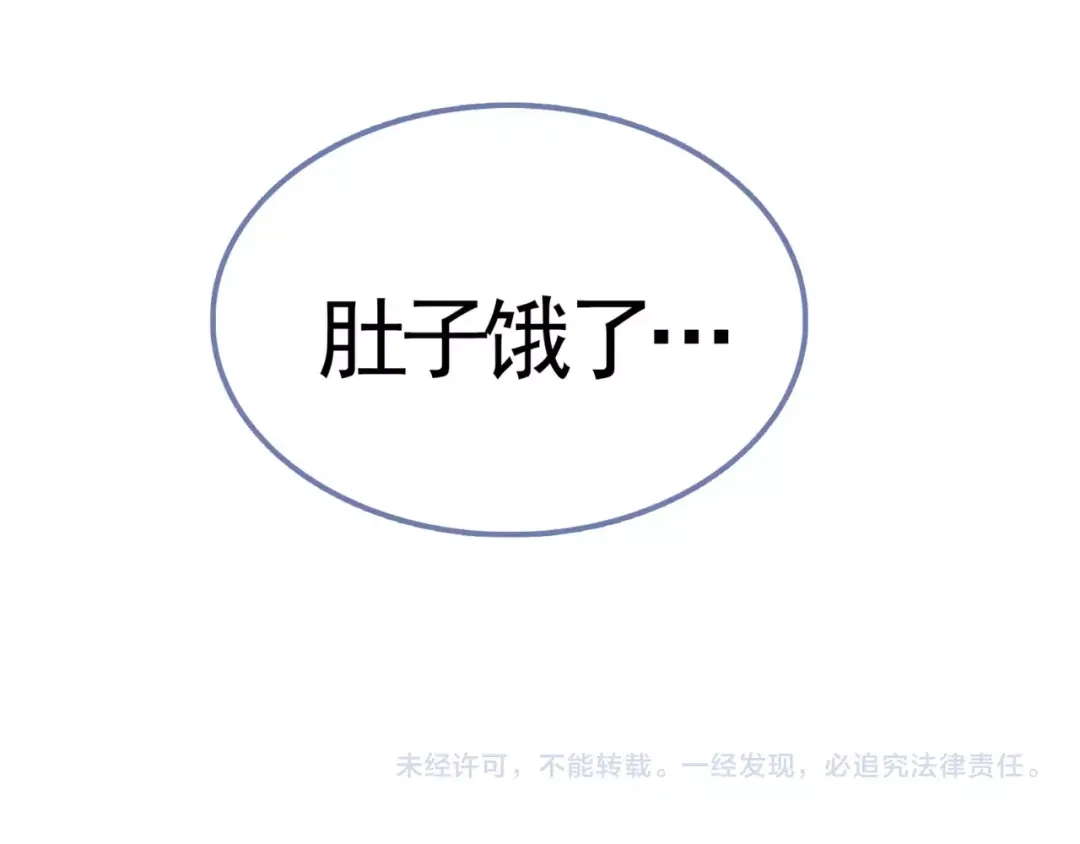 《别闹！我想静静……》第45话 你不要过来！ 第90页