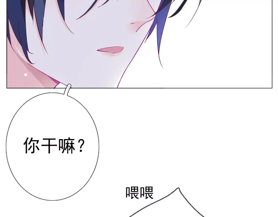 《别闹！我想静静……》第45话 你不要过来！ 第44页