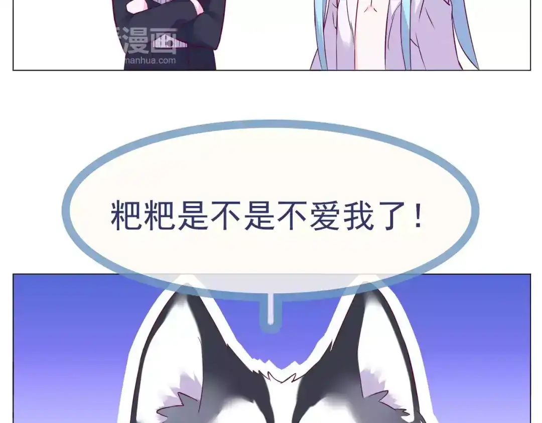 《别闹！我想静静……》第45话 你不要过来！ 第53页