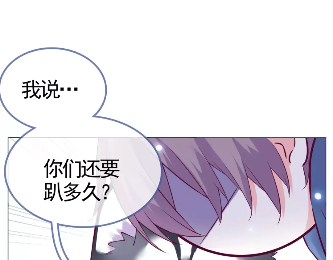 《别闹！我想静静……》第45话 你不要过来！ 第88页