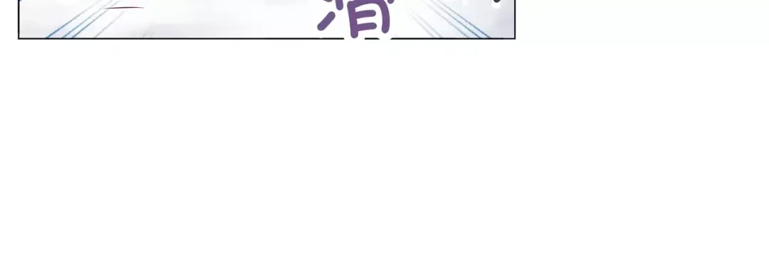 《别闹！我想静静……》第45话 你不要过来！ 第73页