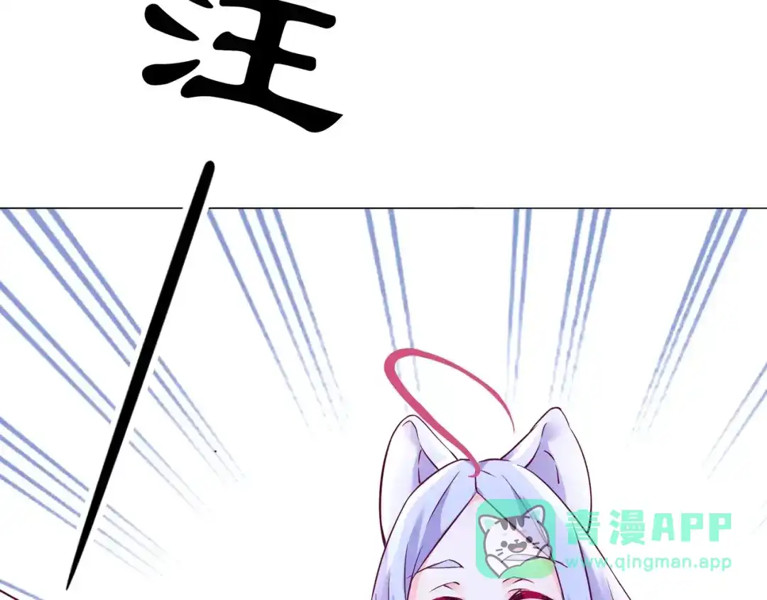 《别闹！我想静静……》第45话 你不要过来！ 第26页