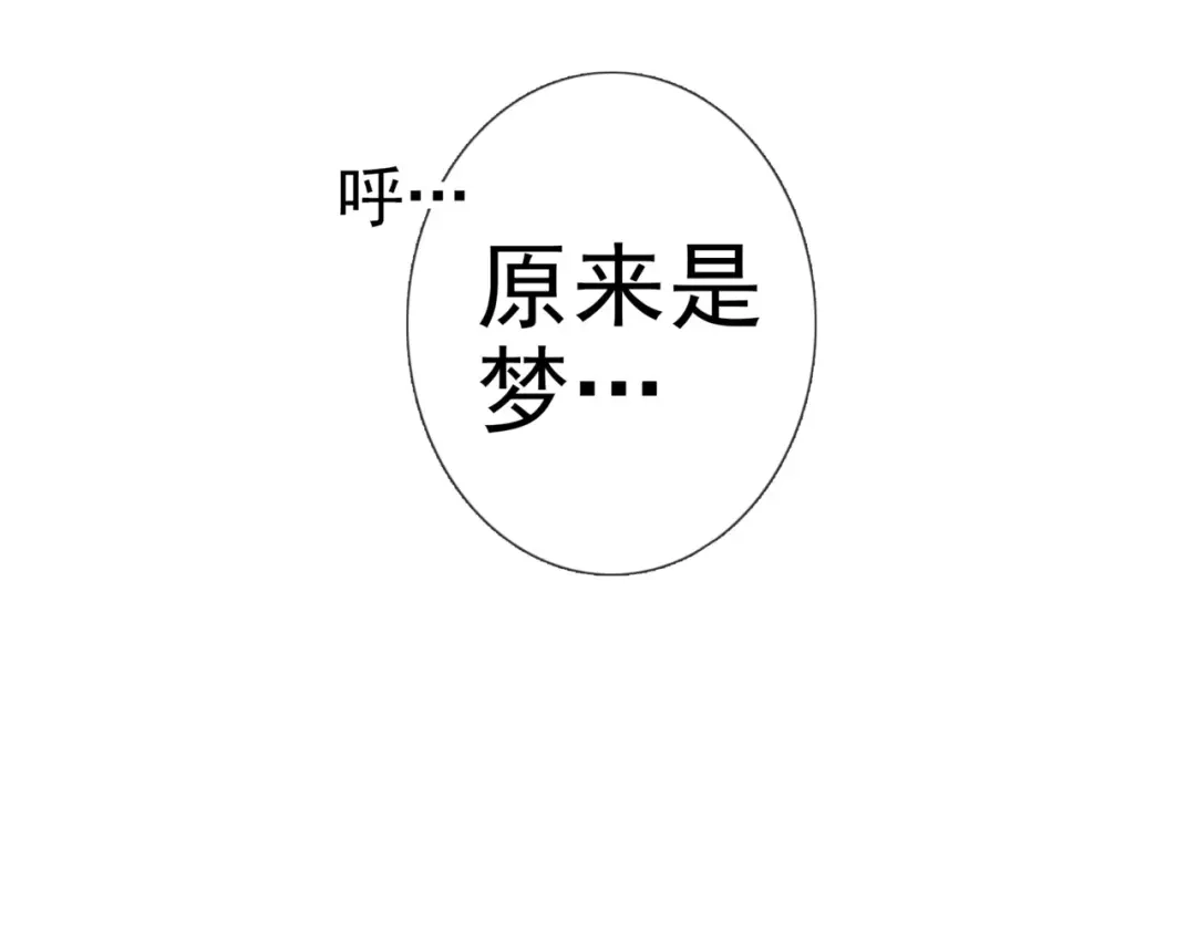 《别闹！我想静静……》第45话 你不要过来！ 第14页