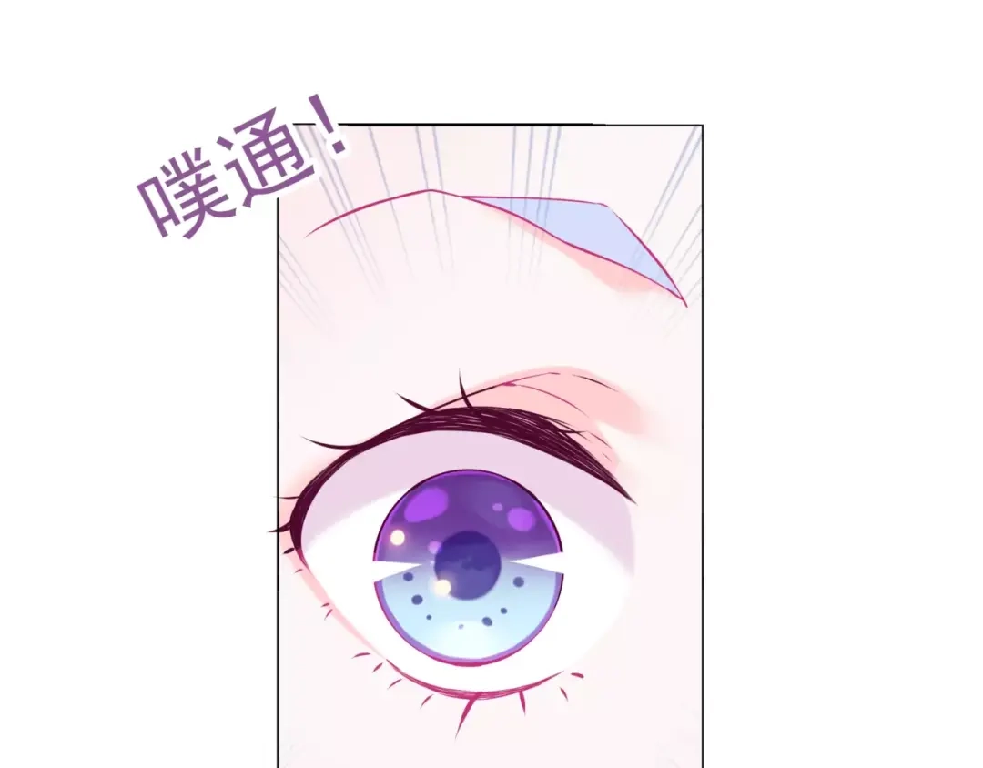 《别闹！我想静静……》第45话 你不要过来！ 第7页