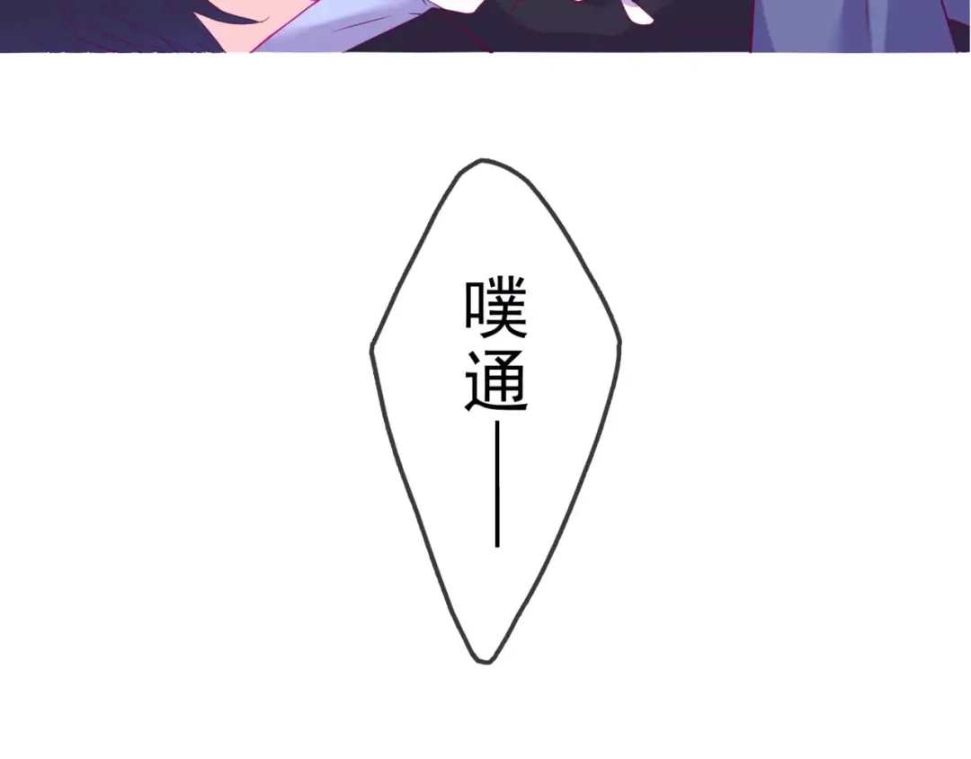 《别闹！我想静静……》第45话 你不要过来！ 第87页