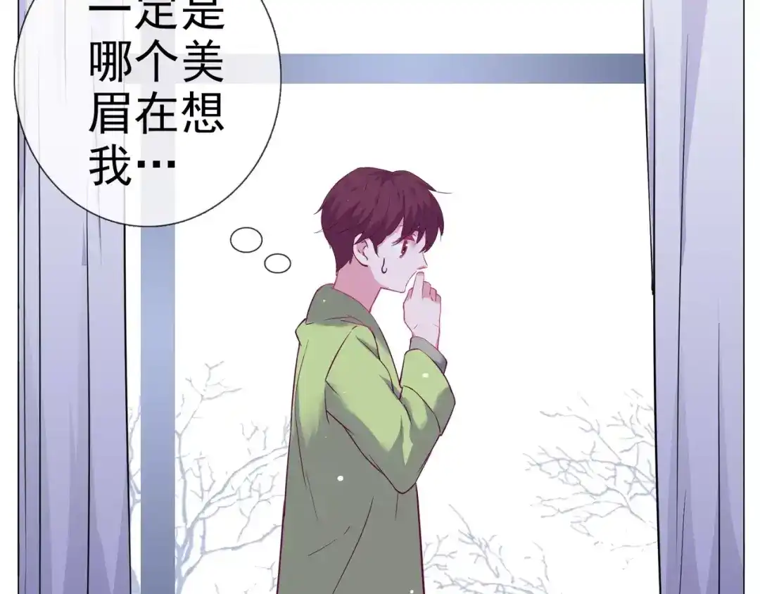 《别闹！我想静静……》第45话 你不要过来！ 第57页